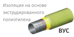 Изоляция стальных труб на основе экструдированного полиэтилена